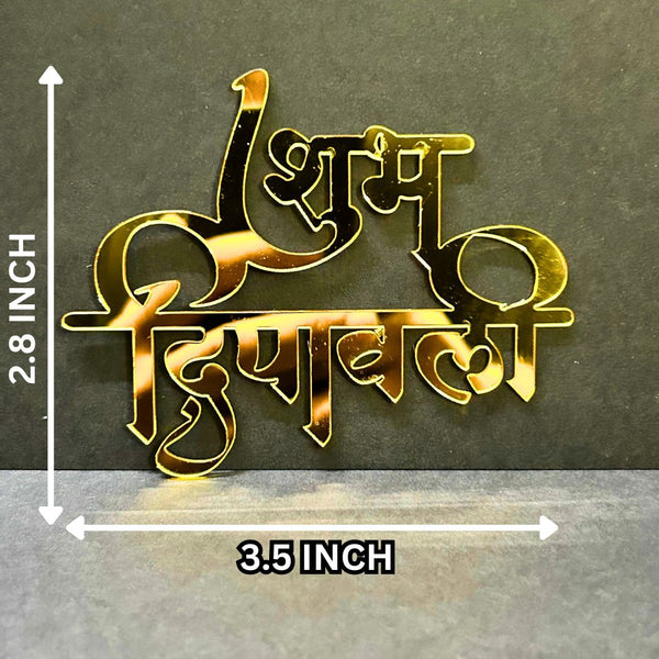 Shubh Dipawli #2 Golden Acrylic Cutout – 10 pcs/pack