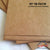 Kraft Cardstock 12*18 inch 300Gsm - 25 Sheet/Pack