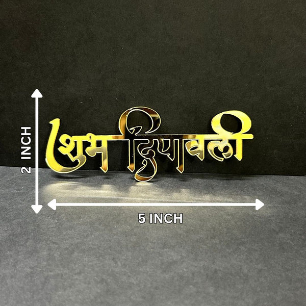 Shubh Dipawli Golden Acrylic Cutout – 10 pcs/pack